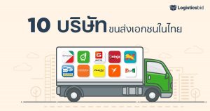 Top 10 Logistics Companies in Thailand_og