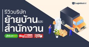 Home-Moving-Companies-Review_og