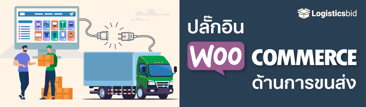 WooCommerce-Shipping-Plugins